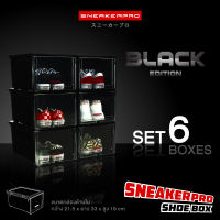 กล่องรองเท้ารักษ์โลก! ชุด 6 ชิ้น Sneaker pro Black Edition กล่องรองเท้าสีดำพลาสติกคุณภาพดี แข็งแรง ทนทาน ฝาเปิดหน้าสไลด์ขึ้น เ