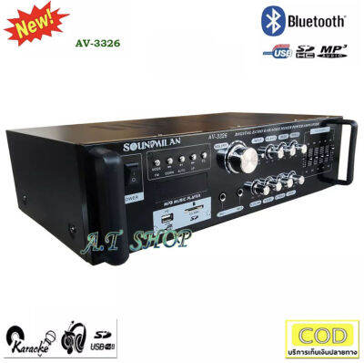 SOUND MILAN แอมป์ขยายเสียง AMPLIFIER Bluetooth MP3 USB SD CARD 2000W P.M.P.Oรุ่น AV-3326