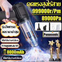 รับประกัน 10 ป 4in1เครื่องดูดฝุ่นในรถ เครื่องดูดฝุ่น ไร้สาย ประหยัดพลังงาน ที่ดูดฝุ่นรถยนต์ สูงถึง 89000PA car vacuum cleaner เครื่องดูดฝุ่นขนาดเล็ก เครื่องดูดฝุ่นพกพา กำลังไฟฟ้าสูงสุด 3000w ใช้งานได้ต่อเนื่อง เครื่องดูดไรฝุ่น เครื่องดูดฝุ่นรถ ที่ดูดฝุ่นใ