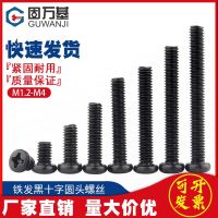 Original Black cross round head screw pan head machine wire bolt electronic small screw M1.2M1.4M1.7M2M2.5M3M4