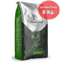 [ลด50%] ล้างสต๊อก!! Canagan Free-Run Chicken for Cats คานาแกน ฟรีรันไก่ อาหารลูกแมว-แมวโต  (ขนาด 8 Kg.)