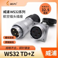 WEIPU Weipu aviation plug socket WS32-4-6-8-10-11-12-13-19 core TD/KZ square seat