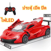 รถบังคับวิทยู แบตเตอรี่ชาร์จพร้อมสายชาร์จUSB ประตูเปิด-ปิดได้ มีไฟ McLaren รถบังคับสปอร์ต   163-E8048A