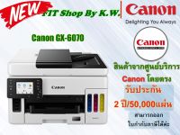 Canon MAXIFY GX6070 รับประกันศูนย์2ปี หมึกกันน้ำทุกสี เบอร์ 76