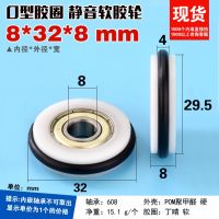 【CW】 Dingqing rubber blackboard tackle rolling mute soft roller 608 bearing pulley pom plastic 8x32x8