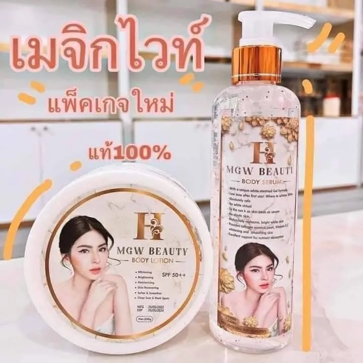 เมจิกไวท์ Magicwhite เมจิกไวท์ครีมขาว ครีมเขมร ของแท้100% | Lazada.Co.Th