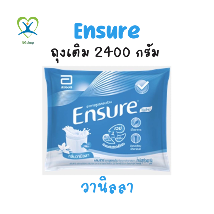 ensure-nbsp-เอนชัวร์-แบบถุงเติม-nbsp-2400-กรัม