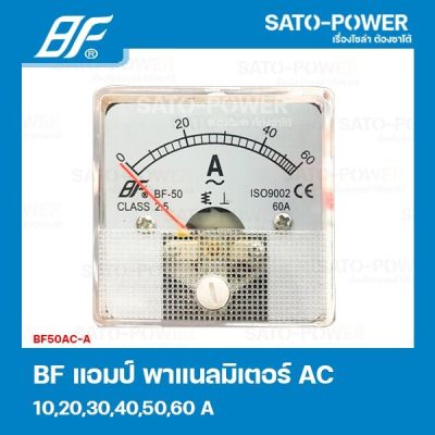 Amp Panel Mete BF50AC-A 40A แอมป์ พาแนลมิเตอร์ 50x50