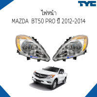 MAZDA BT50 PRO ไฟหน้า เสื้อไฟหน้า สำหรับรถยนต์ มาสด้า บีที50 โปร (โคมส้ม) ปี 2012-2014 แบรนด์ TYC