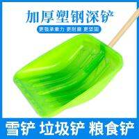 [COD] snow shovel large thickened tempered removal tool feed plastic steel grain