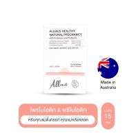 (สินค้าหมดอายุ 04/2023) Alliaus Probiotics Pregnancy Health (โพรไบโอติกสำหรับคุณแม่ตั้งครรภ์)