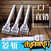 【CC】 Leather Tools Bai Gang Ling Chop 3456Mm Hand-Made Puncher Punching Diy Hand Sewing Art.