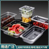 [COD] display cabinet box vegetable basin acrylic parts commercial plastic transparent rectangular square