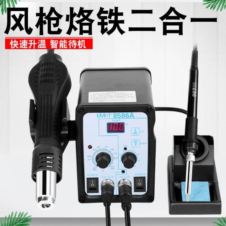 cod-8586a-digital-display-hot-air-gun-soldering-two-in-one-temperature-electric-iron-repair-desoldering-manufacturer