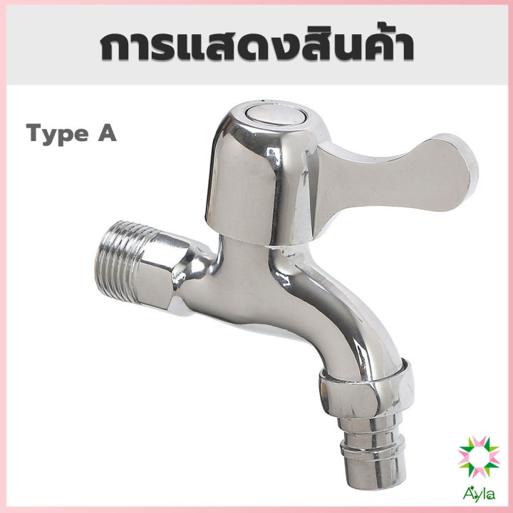 ayla-ก๊อกนํ้าเอนกประสงค์-อ่างล้างหน้า-ล้างมือ-หัวก๊อกกรองสวิง-1-2-faucet