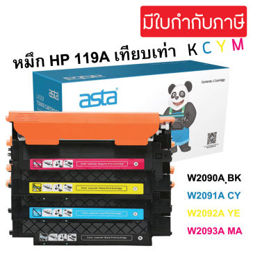 หมึกเทียบเท่า HP 119A(W2090A-W2093A) BKCMY สำหรับ HP Color Laser 150/ MFP 170/ MFP 179 Printer series