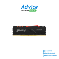 RAM DDR4(3200) 8GB KINGSTON FURY BEAST RGB(KF432C16BBA/8)