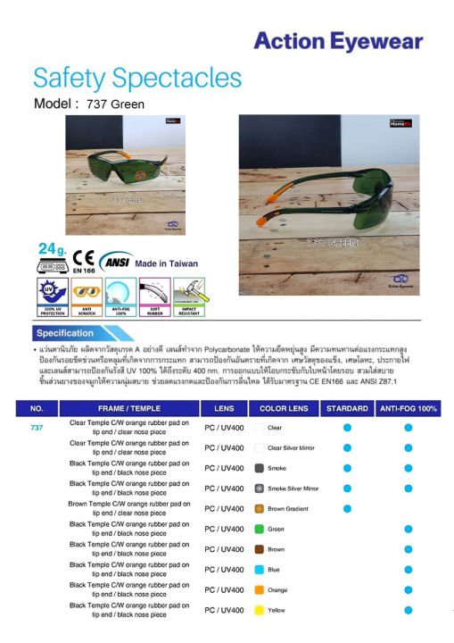 action-eyeware-รุ่น-737-green-แว่นตานิรภัย-แว่นกันแดด2020-แว่นตากันuv-แว่นกันแดดผู้ชายสวยๆ-แถมฟรี-ซองแว่น