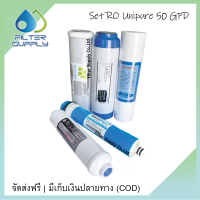 Uni Pure, Fast Pure, Treatton, Star Pure ชุดไส้กรองน้ำอาร์โอ RO 5 ขั้นตอน ไส้ได้หลายยี่ห้อ 1 ชุด 5 ไส้ สำหรับเครื่อง RO