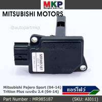 ***ราคาพิเศษ***ของใหม่ 100% แอร์โฟร์ใหม่แท้  AIR FLOW SENSOR Mitsubishi Pajero Sport Triton plus เบนซิล 2.4 P/N: MR985187 พร้อมจัดส่ง