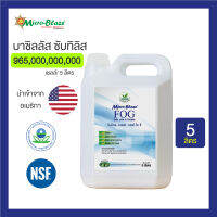 Micro-Blaze ไมโครเบลส ขวด 5 ล. จุลินทรีย์ย่อยสลายไขมันท่อน้ำทิ้ง ซิ้งค์ล้างจาน กลิ่นตีย้อนจากระบบบ่อบำบัดอ่างล้างหน้าอุดตัน ส่งฟรี