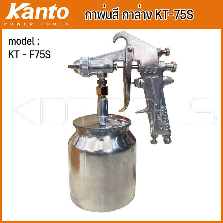 kanto-กาพ่นสี-กาล่าง-ขนาดบรรจุ-750-cc-รุ่น-kt-f75s-ส่งจากไทย