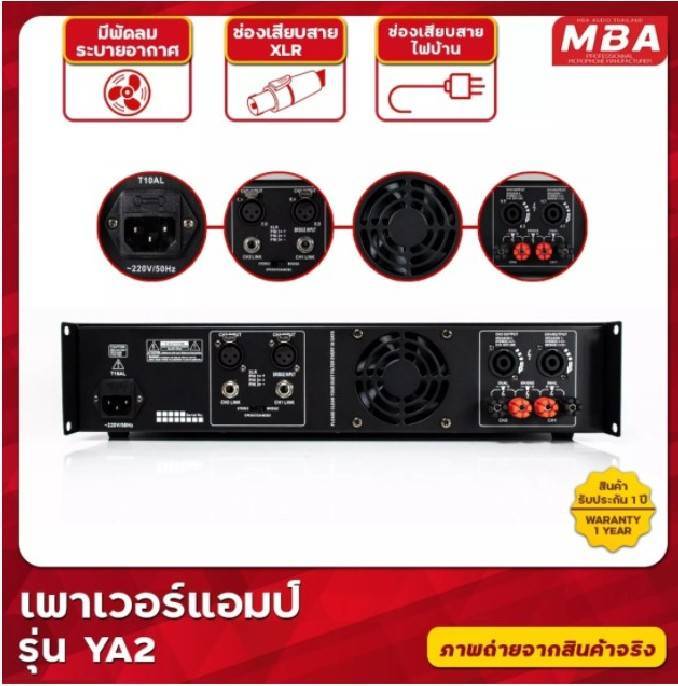 เพาเวอร์แอมป์-250-250วัตต์-rms-ขับลำโพง-12-ได้-2-คู่-และ-15-ได้-1-คู่-เครื่องขยายเสียง-รุ่น-ya2-power-amp