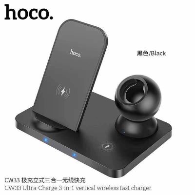 HOCO CW33 3in1 Wireless Charger 15W แท่นชาร์จไร้สาย มือถือ นาฬิกา หูฟัง