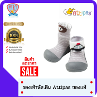 รองเท้าหัดเดิน Attipas | รุ่น Two Style Grey [Premium]