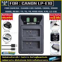 เเท่นชาร์จเเบตเตอรี่กล้อง Battery Charger Canon LP-E10 LPE10 lpe10 เเท่นชาร์จเเบตเตอรี่ เเบตเตอรี่ เเบต กล้อง canon EOS 1300D 1200D 1100D Rebel T5 T6 X50 X70 เเท่นชาร์จ 1ชิ้น