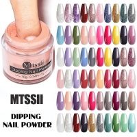 【CW】 Mtssii Dipping No Lamp Cure Dry Lasting Dip Glitter Dust Manicure