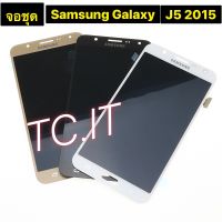 หน้าจอ ทัสกรีน LCD Samsung Galaxy J5 2015 J500 งาน A ปรับแสงได้ แท้