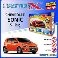 ผ้าคลุมรถ ส่งฟรี CHEVROLET SONIC 5 ประตู ตรงรุ่น กล่อง MASTER-X ผ้า HI-PVC อย่างดีหนาพิเศษ ป้องกันแดด ป้องกันฝน ป้องกันฝุ่น