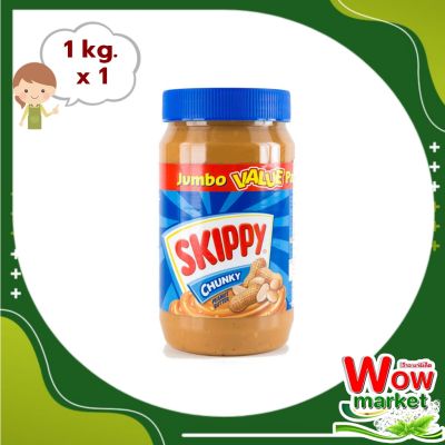 Skippy Chunky Peanut Butter 1 kg : สกิปปี้ เนยถั่วทาขนมปัง ชนิดบดหยาบ 1 กิโลกรัม