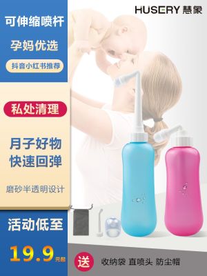 ต้นฉบับ Huixiang Washer Portable Biscuit Washer Pregnant Women Baby Washing Butt Artifact Anal Rinse Watering Can