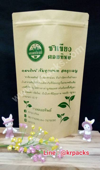 สินค้าขายต่อใบ-ถุงกระดาษคราฟท์น้ำตาลทึบ-ถุงชา-ถุงกาแฟ-ถุงสมุนไพร-พิมพ์แบรนด์-ขั้นต่ำ-1000-ใบ