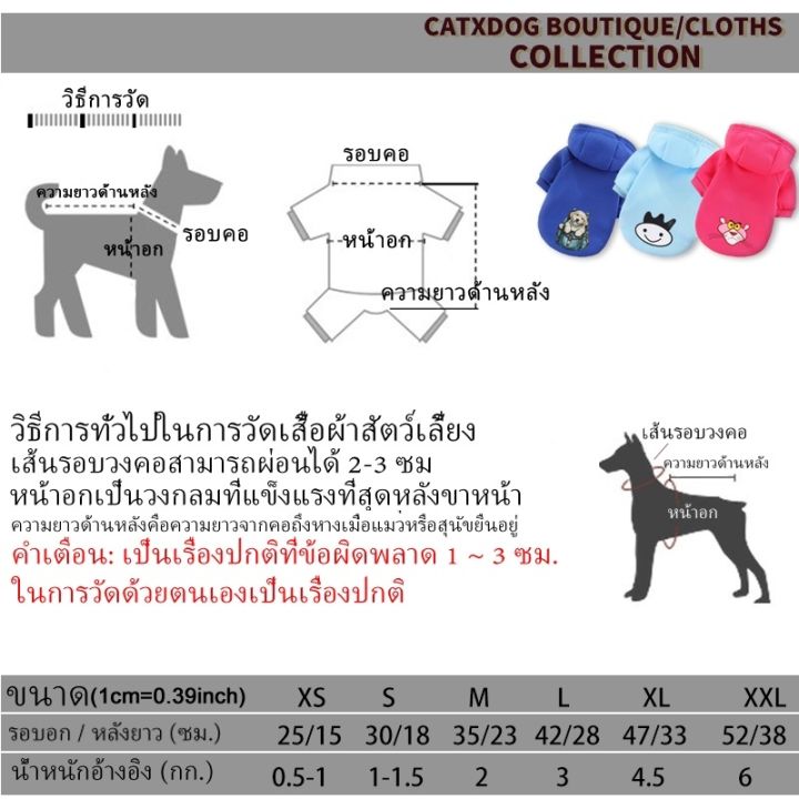 ส่วนลดสุดคุ้ม-เสื้อผ้าสุนัขลายการ์ตูนสี่สีลูกสุนัขชุดผ้าฝ้ายชิสุน่ารัก-xs-xxl-สี่สี