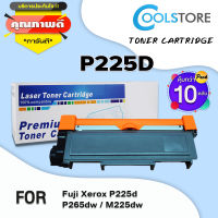 COOL ตลับหมึกเลเซอร์ P225D (สีดำ) (แพ็ค10) P225/225D/225/P265D/P265/265D/265 ใช้ได้กับ FUJI XEROX PRINTER P225D/P225DB/P256DW/M225DW/M225Z/M256Z