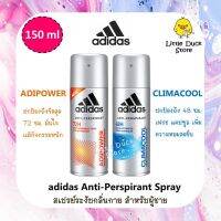 สเปรย์ระงับกลิ่นกาย Adidas Anti-Perspirant Body Spray 150 ml. สำหรับผู้ชาย ลดเหงื่อ เพิ่มความหอม