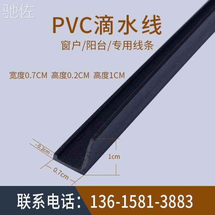 Chizuo drip line exterior wall parting line plastic PVC window balcony