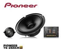 PIONEER TS-Z65CH 6.5 นิ้ว - 330w Max  2-way, Aramid Fiber IMPP Cone, 29mm Aluminum Alloy Dome,  Hi