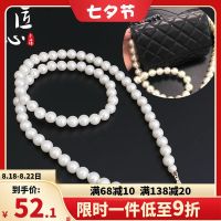 suitable for CHANEL¯ Pearl chain accessories retro dinner Messenger shoulder chain woc bag shoulder strap