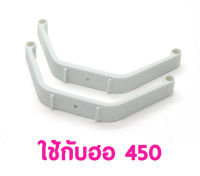 ขาสกี 450PRO (มีหลายสี) Bump Resistance Landing Skid Tarot TL45050/TL1261 - สีขาว อุปกรณ์เฮลิคอปเตอร์ Rc