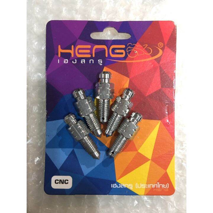 Heng Brake Caliper Bleeder Bolt WHITE GOLD (per piece) Lazada PH
