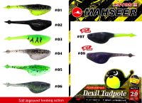 ปลายาง Mahseer Devil Tadpole 2 นิ้ว เหยื่อปลอมตกปลากะพง ปลายางMahseer