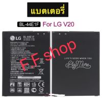 แบตเตอรี่ Original LG V20 H910 H918 VS995 LS997  BL-44E1F 3200mAh