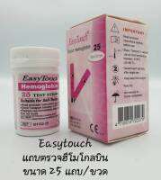 แถบตรวจฮีโมโกลบิน 25 แถบ