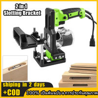 2 in 1 Woodworking Slotting Machine Bracket, Wood Trimming Machine Bracket Aluminum Alloy Wood Trimmer Router Support