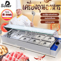 ถาดอุ่นอาหาร ตู้โชว์อุ่นอาหาร ถาดสแตนเลส เคาเตอร์อุ่นอาหาร Food warmer