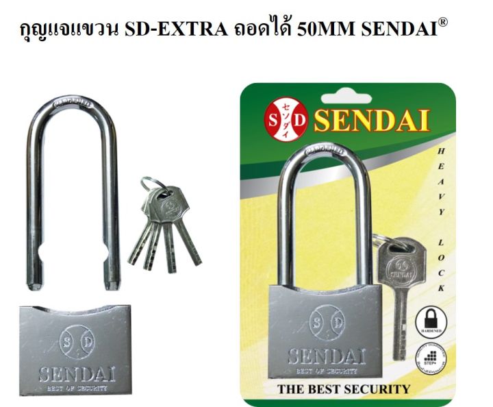 ฝาครอบลูกบิดประตู-แม่กุญแจแขวน-ถอดได้-50mm-sendai